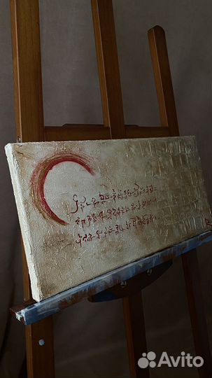 Картина «Memory activation» (Jupiter's code)