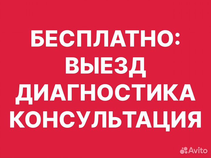 Ремонт плит, индукционных плит, духовок