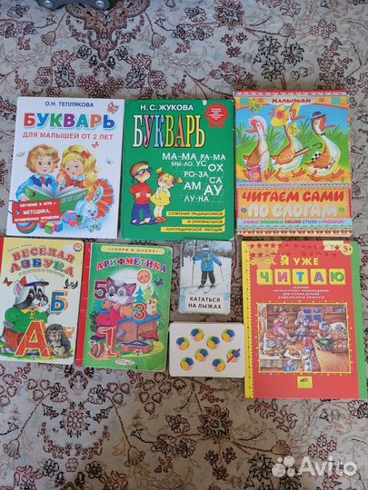 Букварь Теплякова, Жукова, Читаем сами по слогам