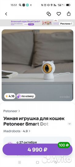 Игрушки для кошек