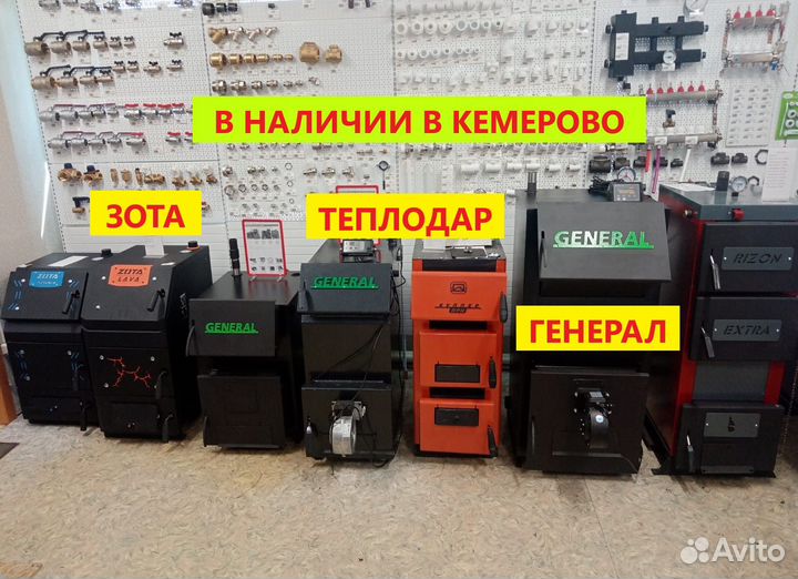 Котел Зота zota Теплодар в Кемерово Новый Наличие
