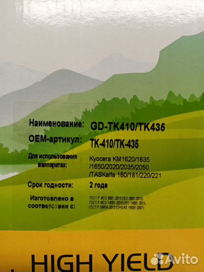 Картридж для kyocera TK410/TK435