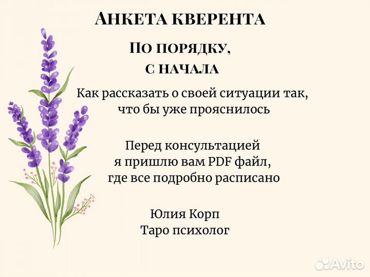 Расклад на картах Таро, Оракул Ленорман