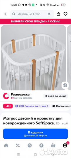 Матрас в детскую кроватку овальный 85х60