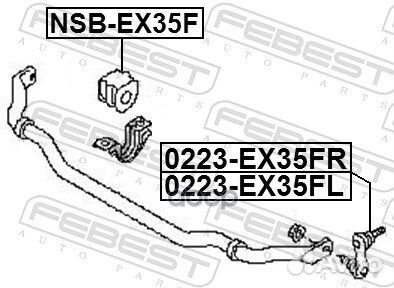 Тяга стабилизатора 0223-EX35FL 0223-EX35FL Febest