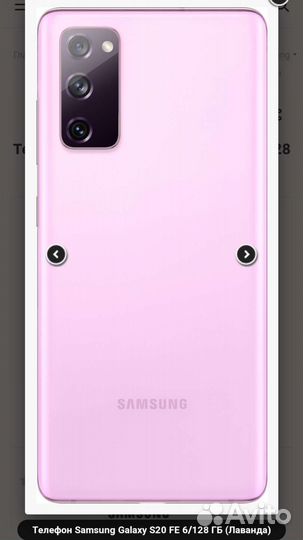 Samsung Galaxy S20 FE, 6/128 ГБ