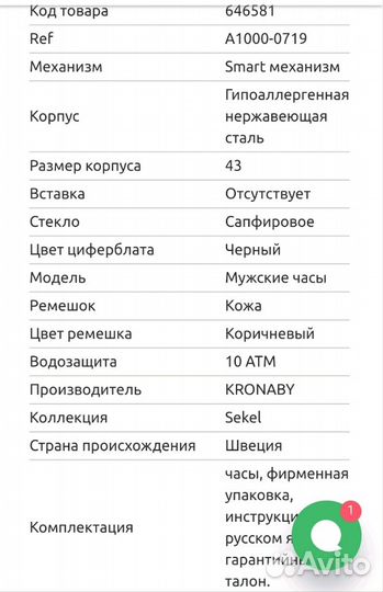 Часы Kronaby, часы Diesel