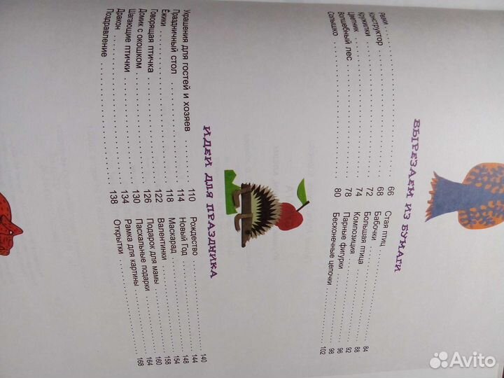 Книги Поделки из бумаги