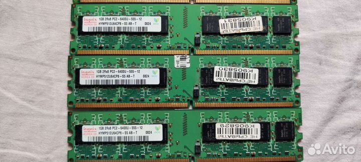 Оперативная память