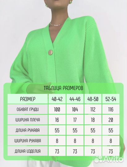 Кардиган вязаный 48-50