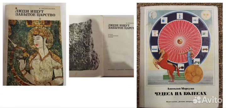 Познавательная детская литература СССР