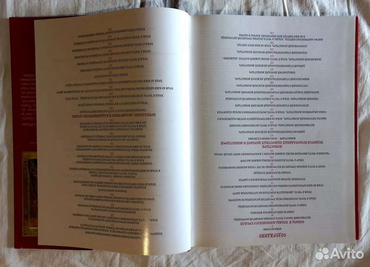 Святыни православной Москвы