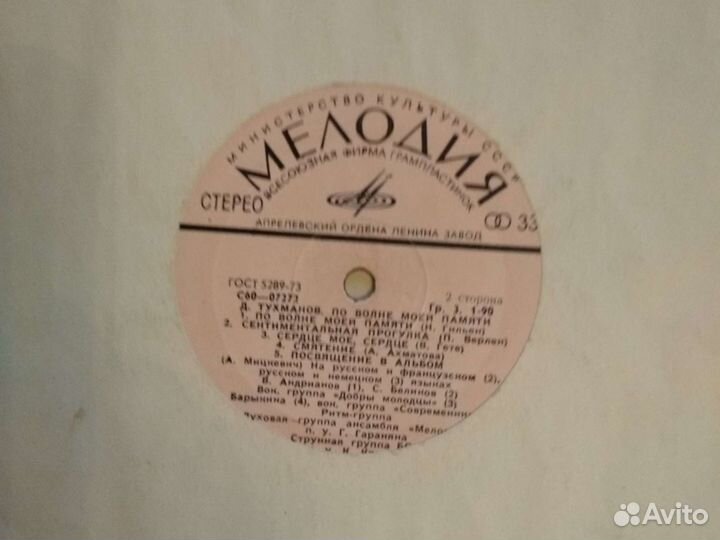 Виниловые пластинки. Сборники