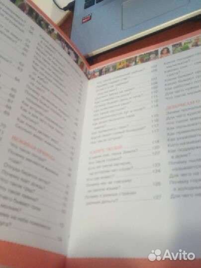 Энциклопедия для девочек