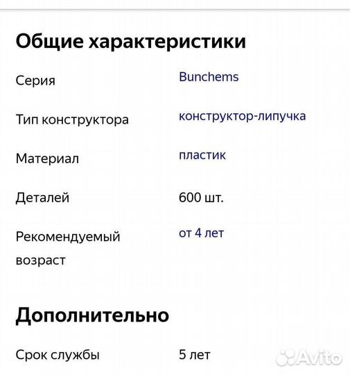 Конструктор банчемс