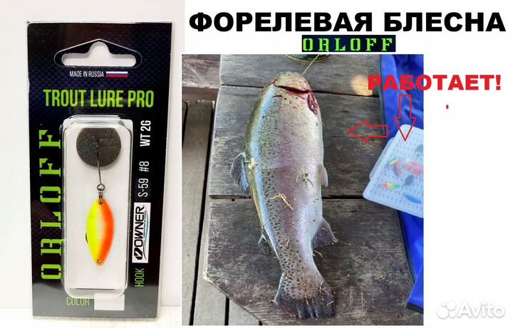 Блесна на форель 2гр. ручная работа orloff