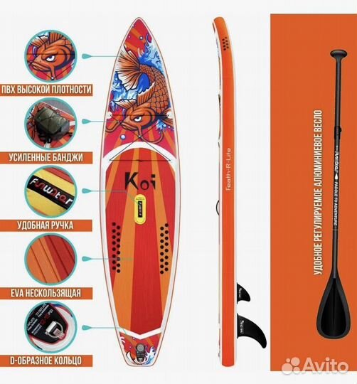 Сап борд кои карп (манки) /плав доска