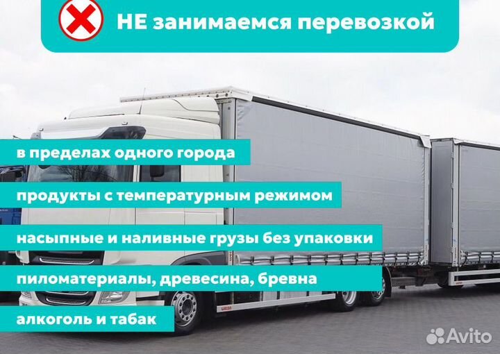 Грузоперевозки 5 тонн между городами