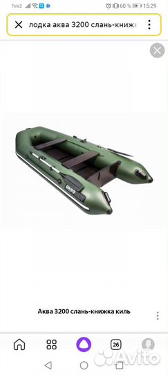 Лодка с мотором