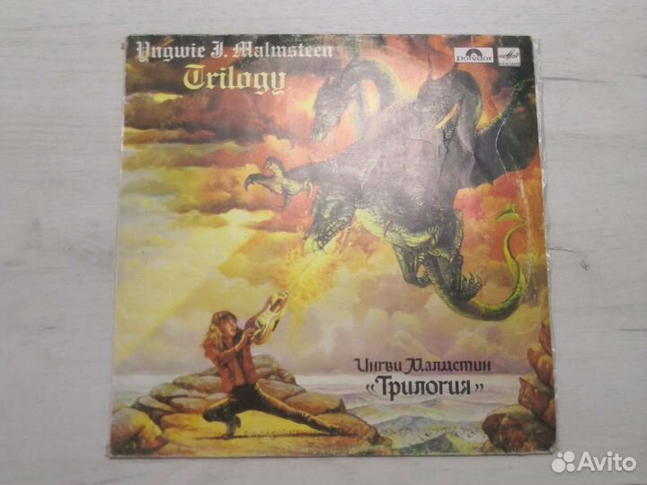 Виниловые пластинки