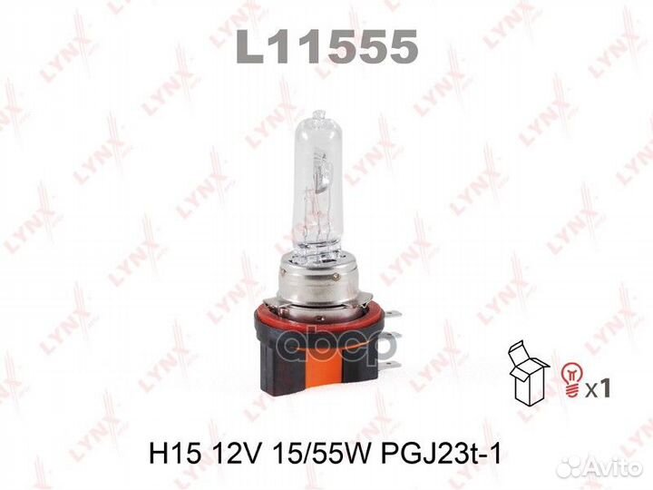 L11555 H15 12V 15/55W PGJ23t-1 Лампа lynxauto L
