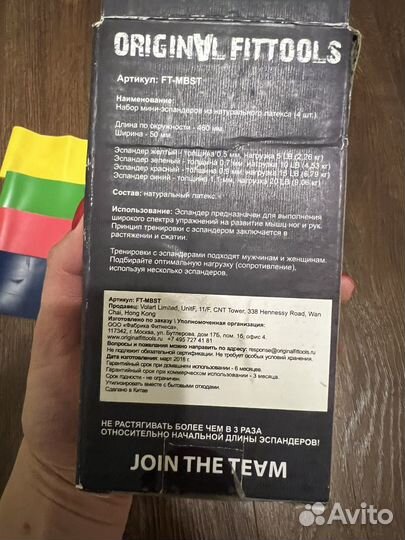 Фитнес резинки набор ленточный эспандер