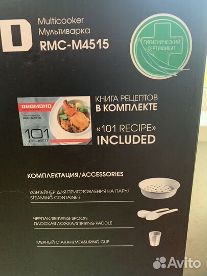 Мультиварка redmond rmc-m4515