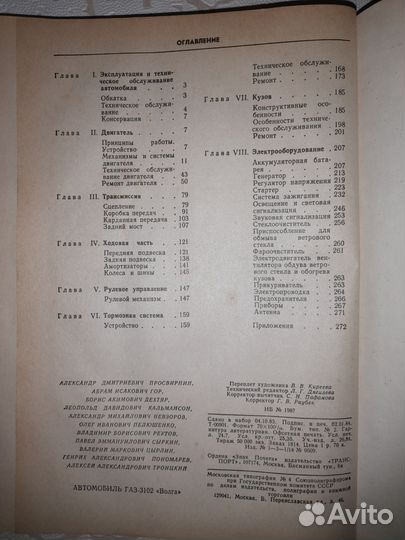 Автомобиль газ 3102 'Волга'