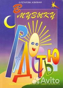 Музыкальная литература