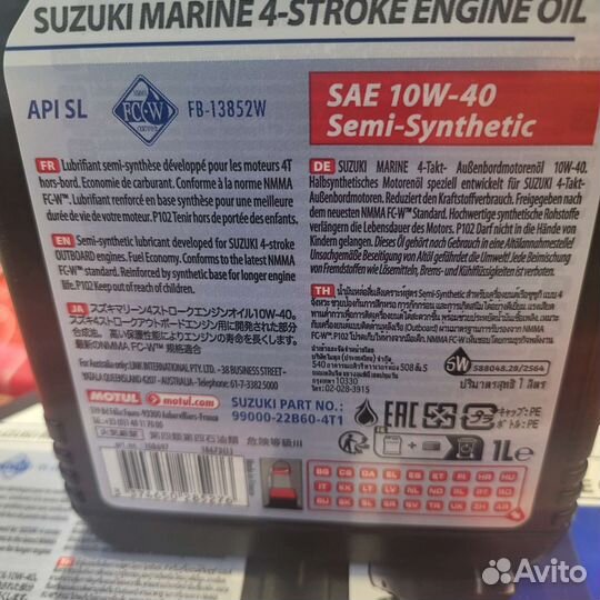 Масло motul suzuki marine 4T SAE 10W40 1л
