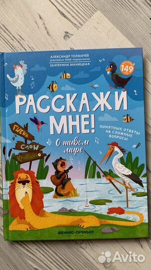 Книги для детей Энциклопедии (разные серий)