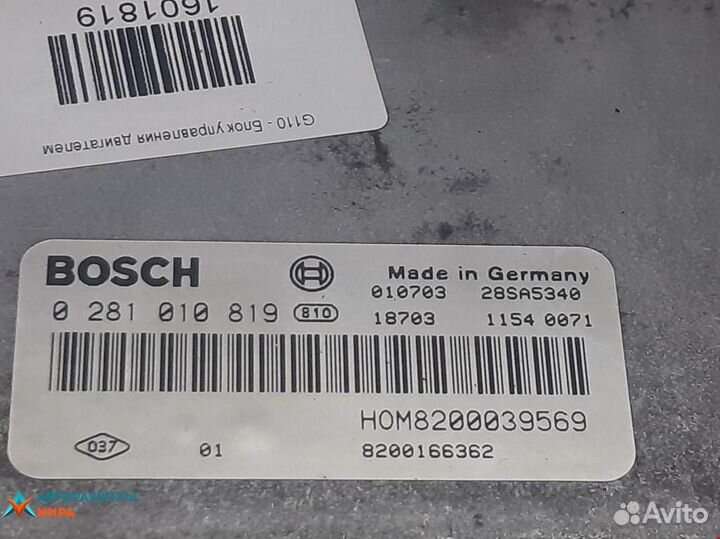 Блок управления двигателем Renault Megane рест