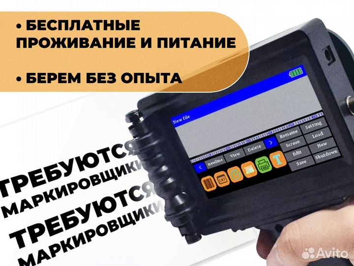 Маркировщики без опыта присоединяйтесь к нам