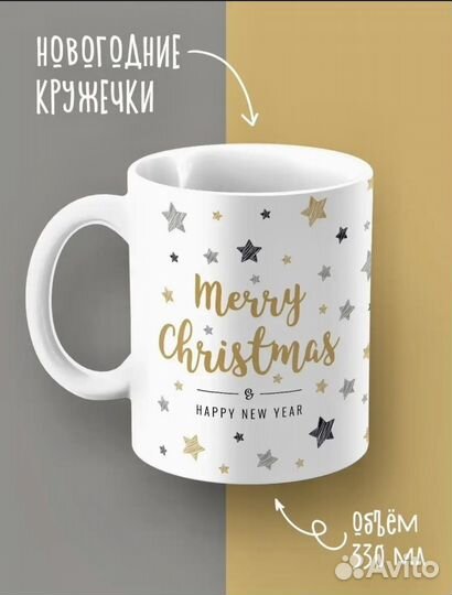 Кружка для чая