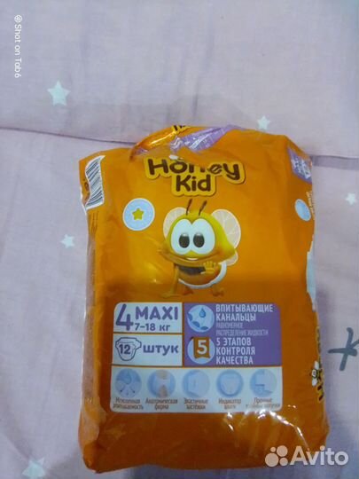 Подгузники