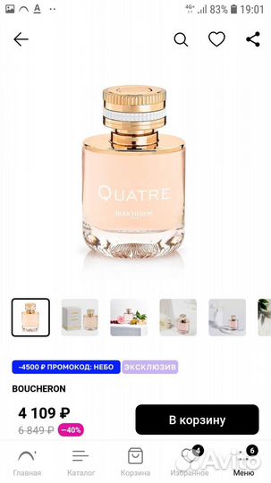 Парфюм оригинал