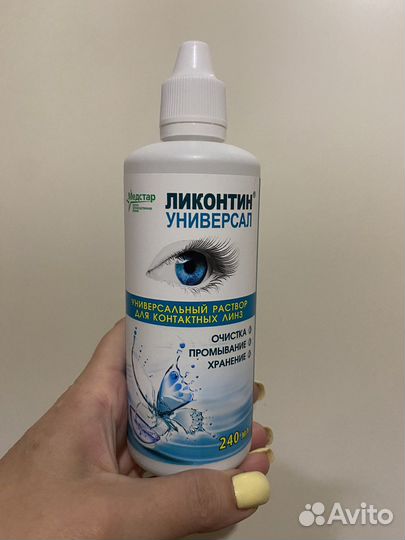 Раствор для контактных линз