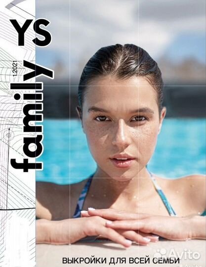 Журнал Я шью