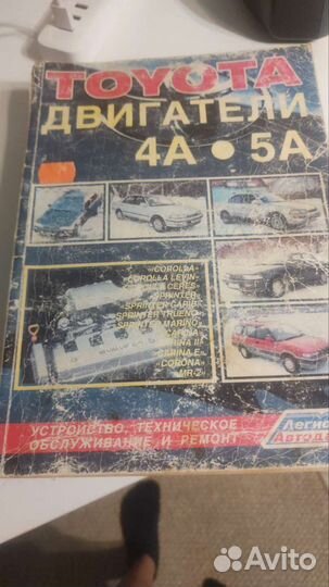 Ремонт и обслуживание Toyota Corolla