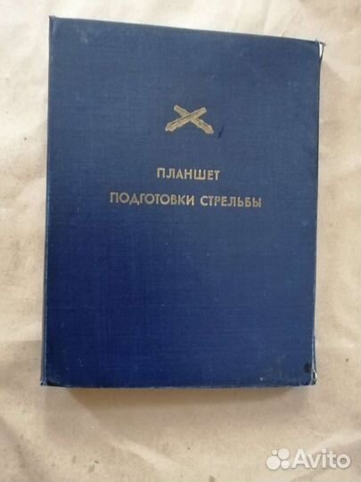 Планшет подготовки стрельбы (учебный)