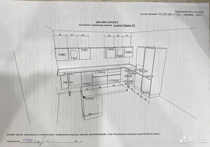 Продам кухонный гарнитур