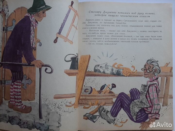 А.Толстой. Золотой ключик или Приключения Буратино