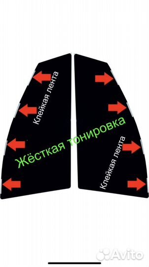 Жесткая тонировка,подберем под ваш автомобиль