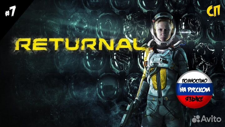 Returnal PS5 на русском