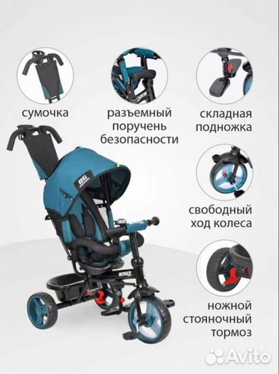 Продам 3х колесный велосипед Berger