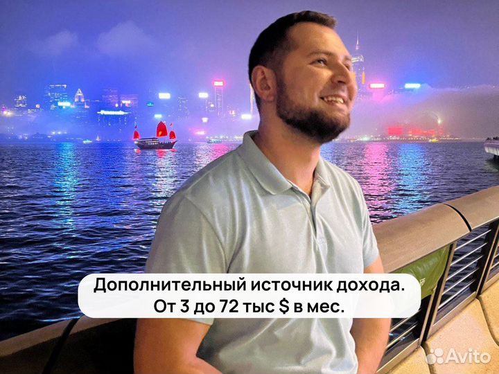 Ищу компаньона в бизнес. Доход до 72 тыс дол/мес