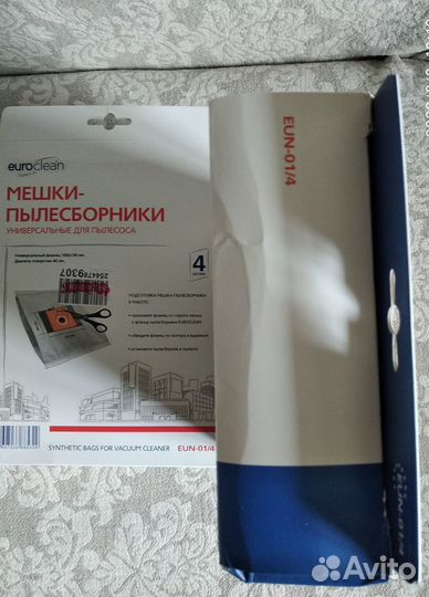 Мешки для пылесоса универсальные