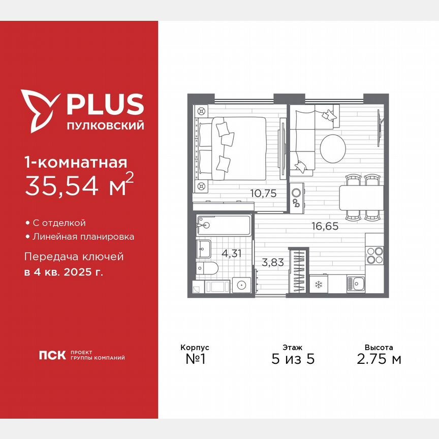 1-к. квартира, 35,5 м², 5/5 эт.