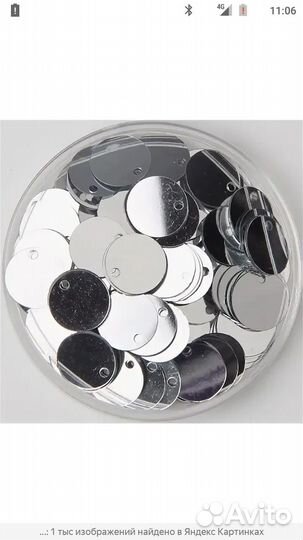 Пайетки 3 см