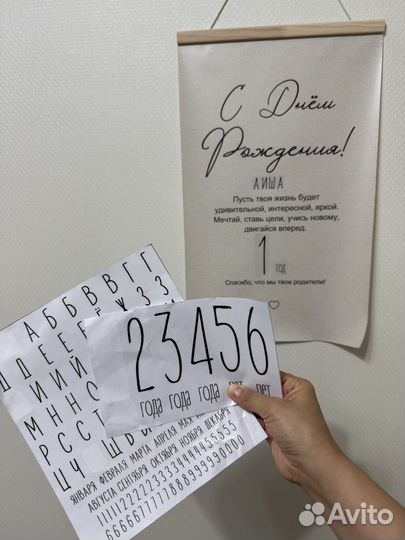 Банерный постер плакат ко дню рождения